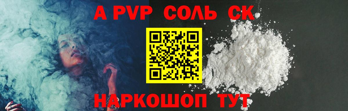A PVP СК  Вход с VPN  Энгельс 