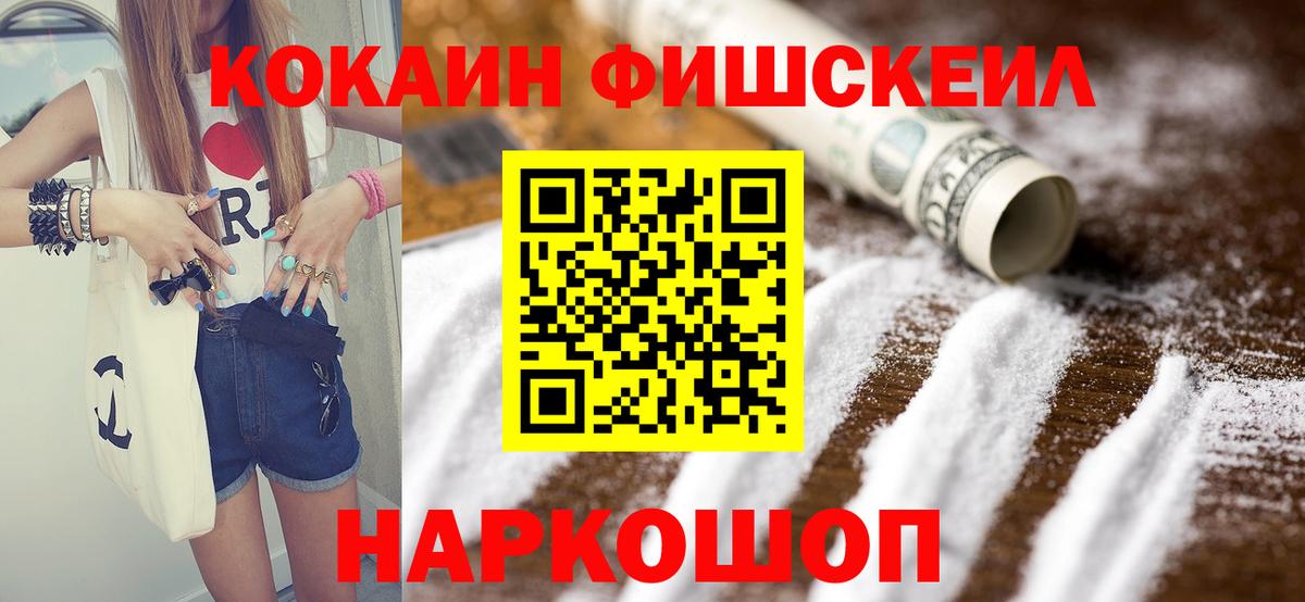 COCAIN Columbia Энгельс