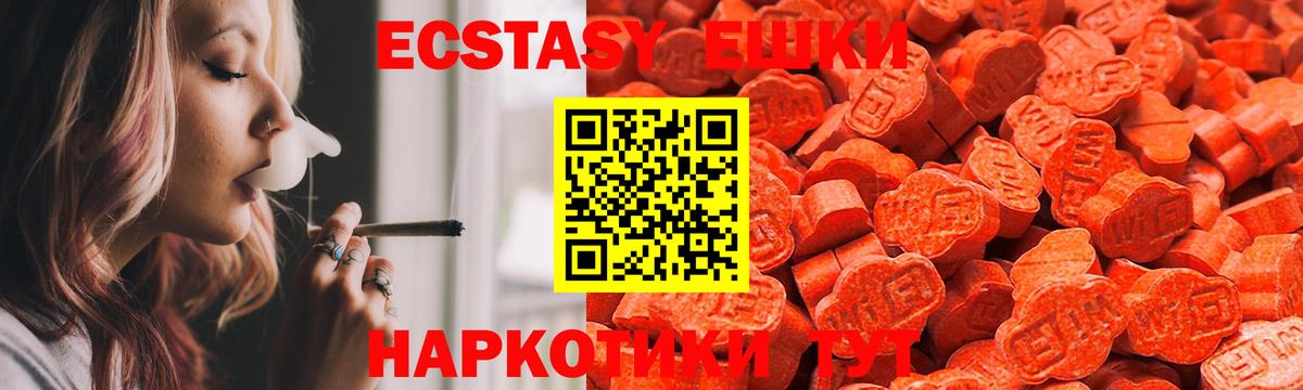 ЭКСТАЗИ  ОМГ ОМГ маркетплейс  Вход с VPN  Энгельс  Ecstasy Дубай 