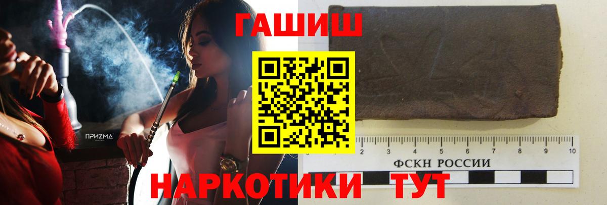 ГАШИШ VHQ  Вход с VPN  Энгельс  ГАШИШ  Гашиш хэш 