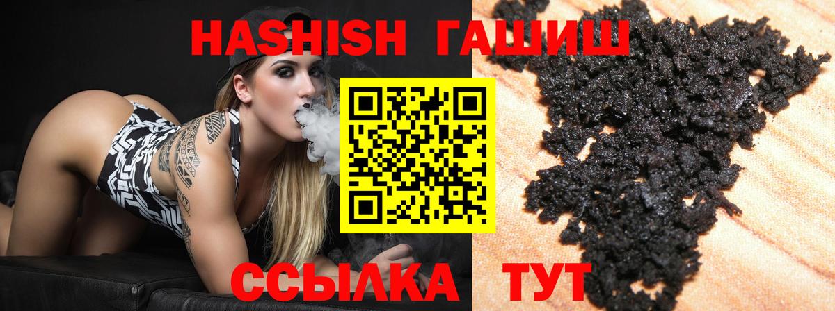 ГАШ хэш Энгельс