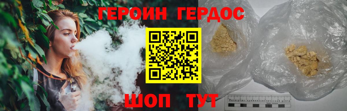 Героин афганец  Вход с VPN  Героин  Энгельс 