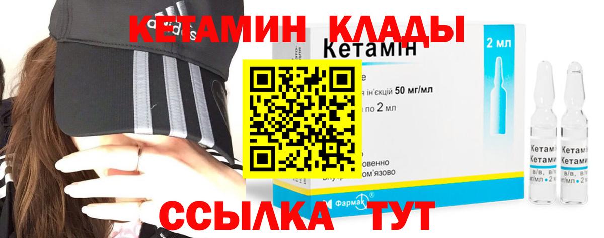 Кетамин ketamine  КЕТАМИН VHQ  Энгельс  Вход с VPN 