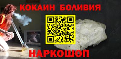 кокаин премиум Конаково
