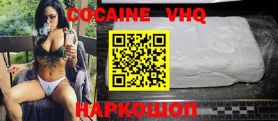 кокаин премиум Конаково