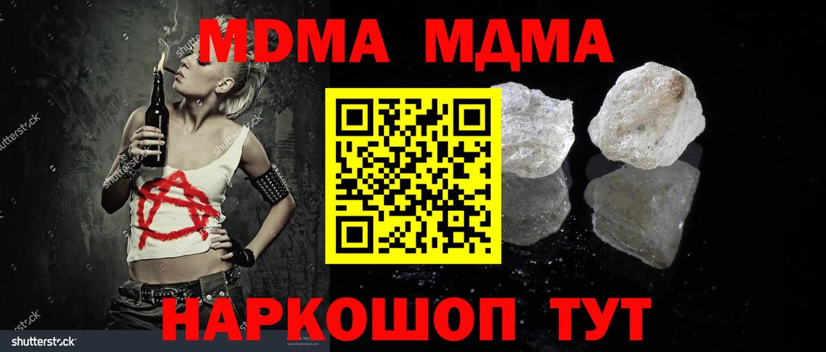MDMA VHQ  MDMA VHQ  Вход с VPN  Энгельс 