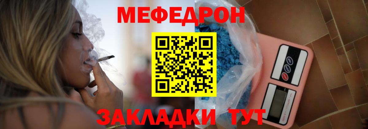 Меф мяу мяу  Энгельс