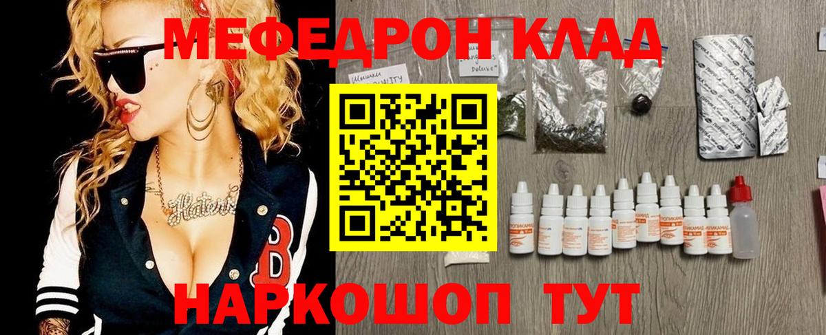 Энгельс  Мефедрон mephedrone  Вход с VPN  МЯУ-МЯУ  Меф 4 MMC 