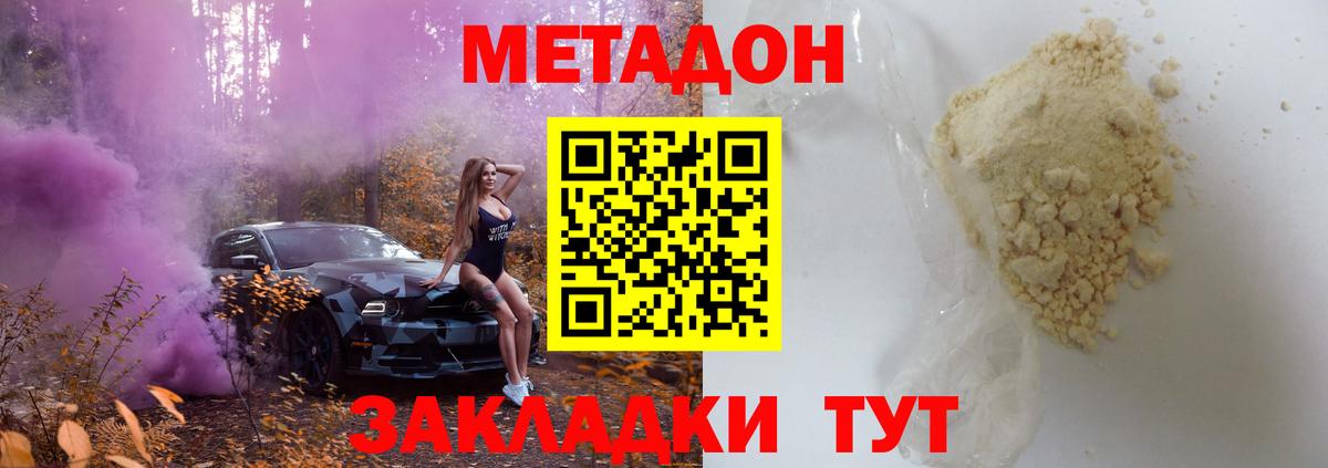 МЕТАДОН мёд  нарко площадка состав  Энгельс  Вход с VPN 