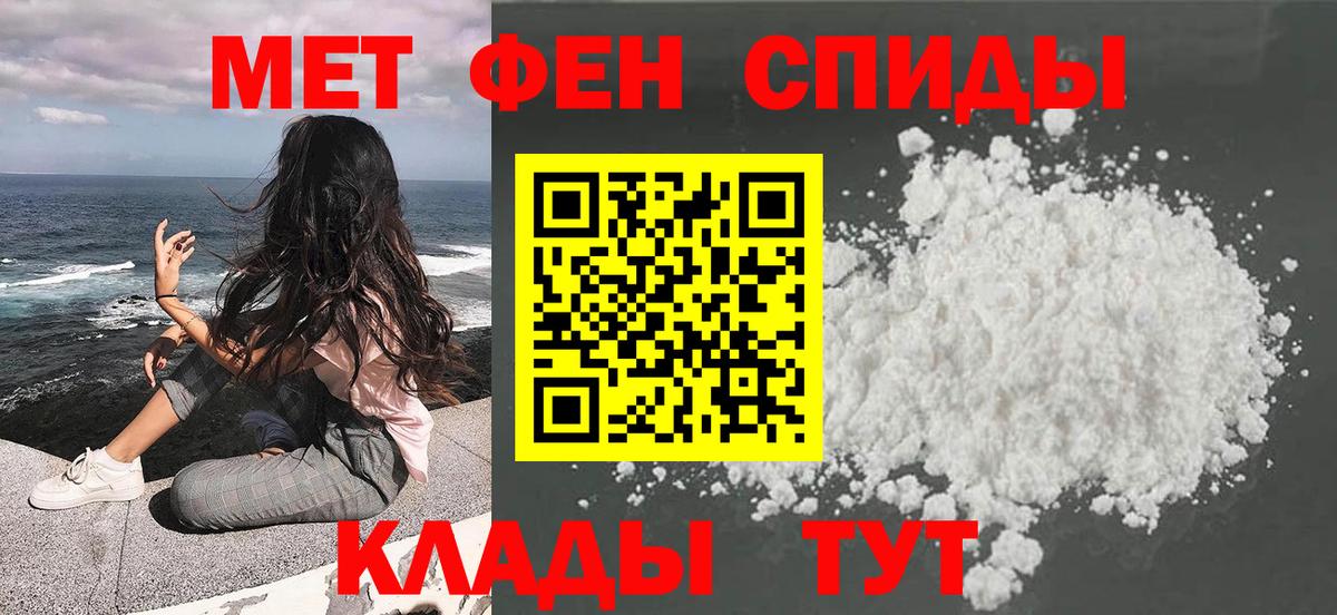 МЕТАМФЕТАМИН Methamphetamine Энгельс