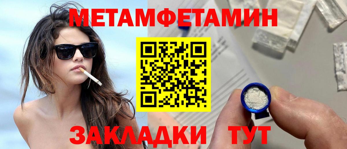 Энгельс  Первитин  Вход с VPN  Первитин витя 