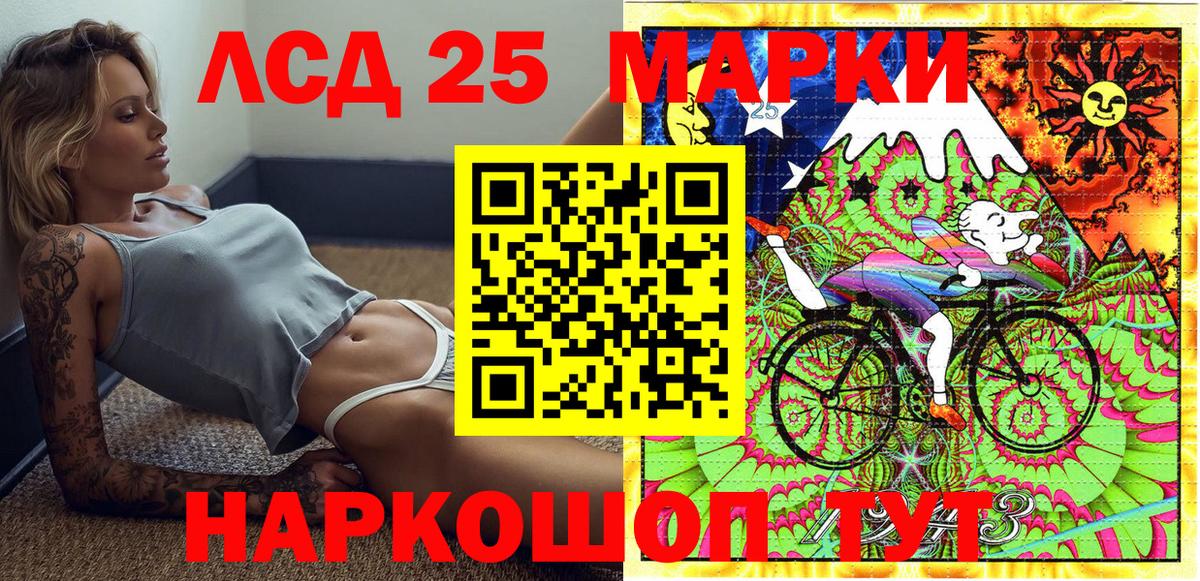 Марки N-bome 1,8мг Энгельс