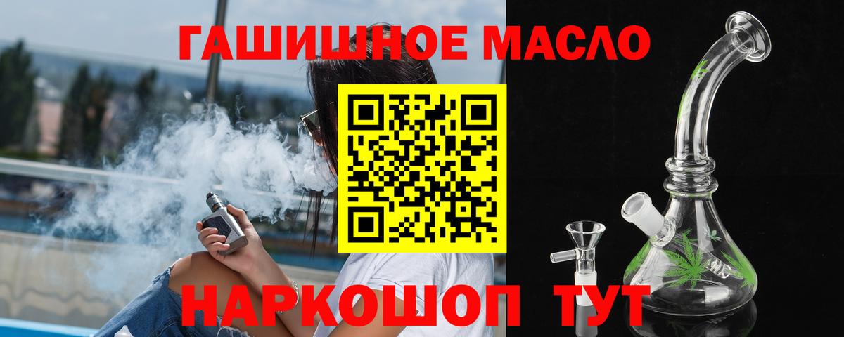 Дистиллят ТГК гашишное масло  Вход с VPN  Энгельс 