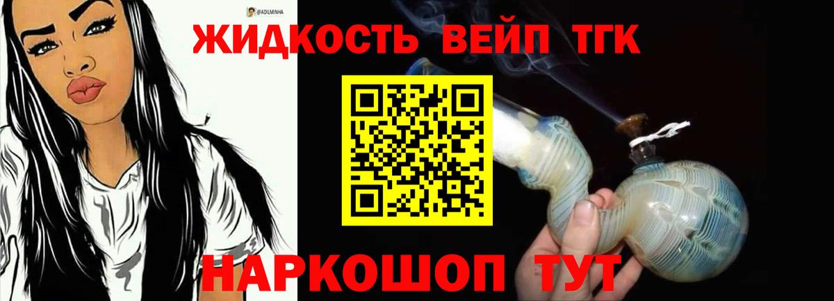 Дистиллят ТГК Wax Энгельс