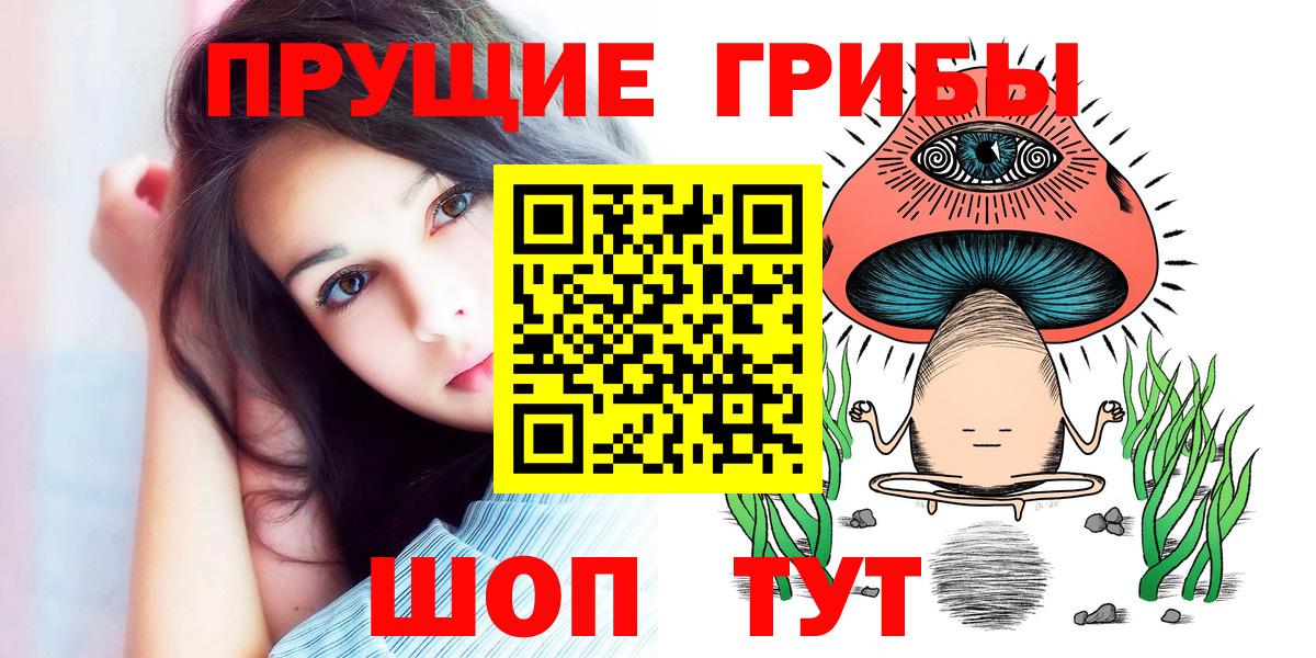 Псилоцибиновые грибы MAGIC MUSHROOMS Энгельс